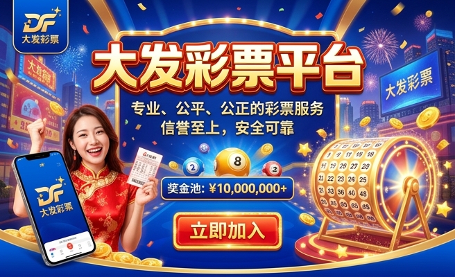 全民彩金大发时时彩