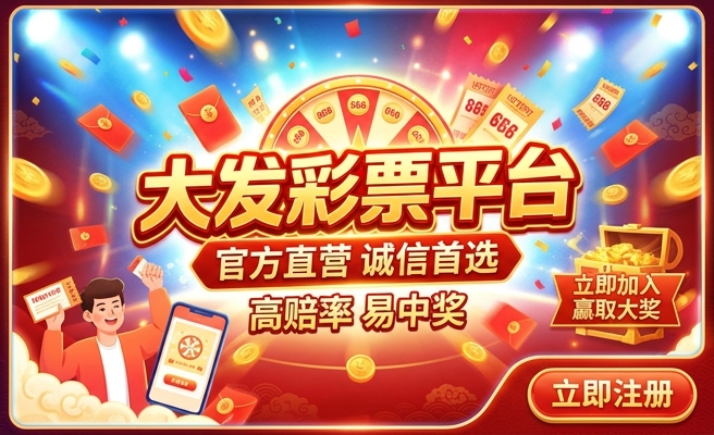 神彩争霸大发app下载