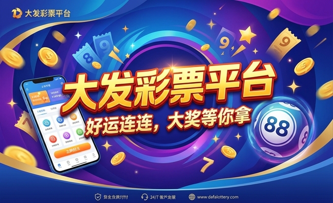 彩神8大发快三app官网(风险)
