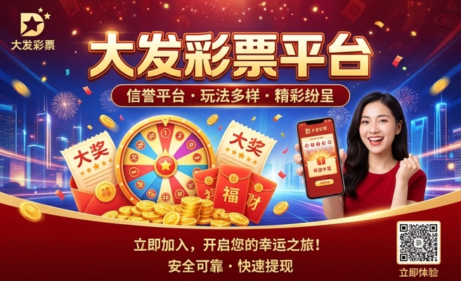 大发彩神新闻