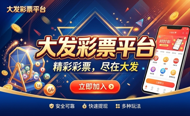 彩神3大发注册邀请码