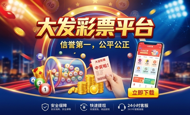大发分分彩合法吗